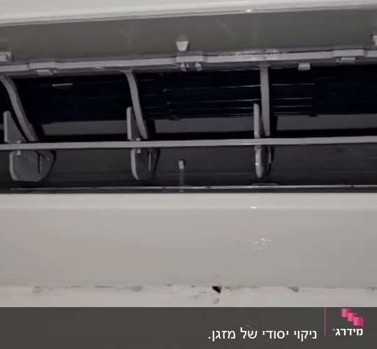 תקריב של תריסי מזגן פתוחים עם חלקים פנימיים גלויים